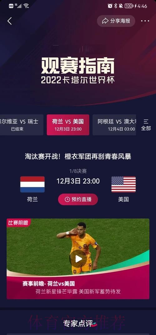 本届世界杯荷兰格列兹曼小组赛形势全面分析 本届世界杯荷兰格列兹曼小组赛形势全面分析