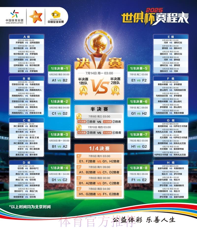 世界杯外围开户最新网址 世界杯外围开户最新网址