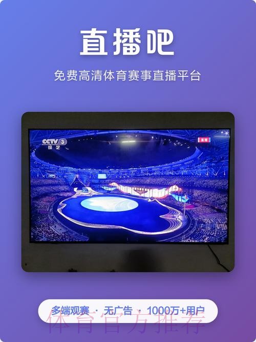 2026世界杯直播软件