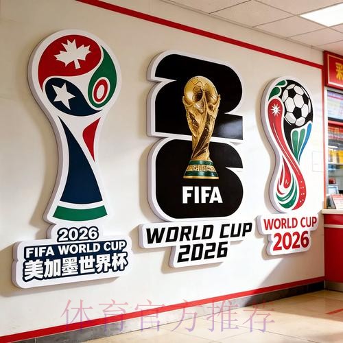 2026世界杯下注正规