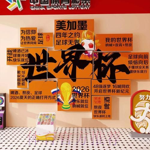 2026世界杯下注正规